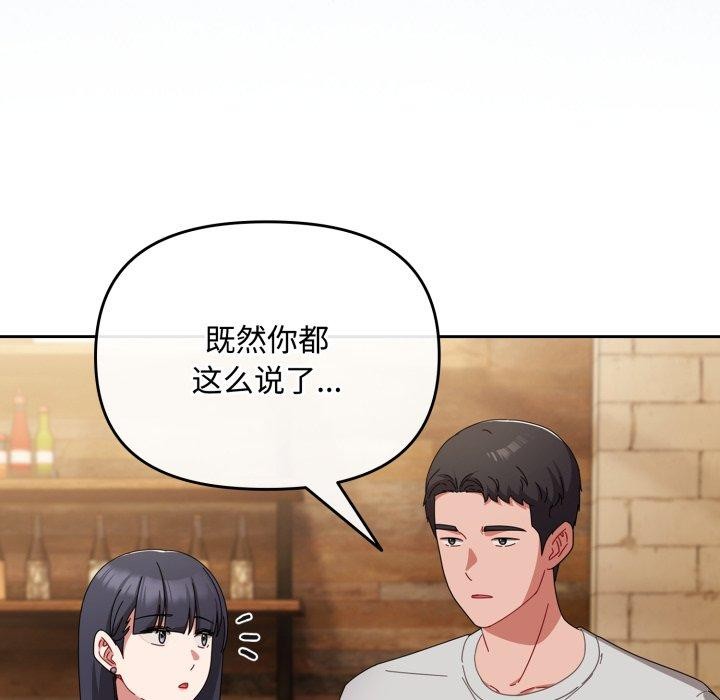 爱上你也好 第11话 41.jpg