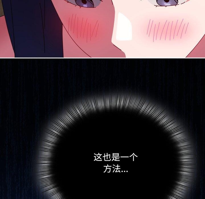 爱上你也好 第11话 159.jpg