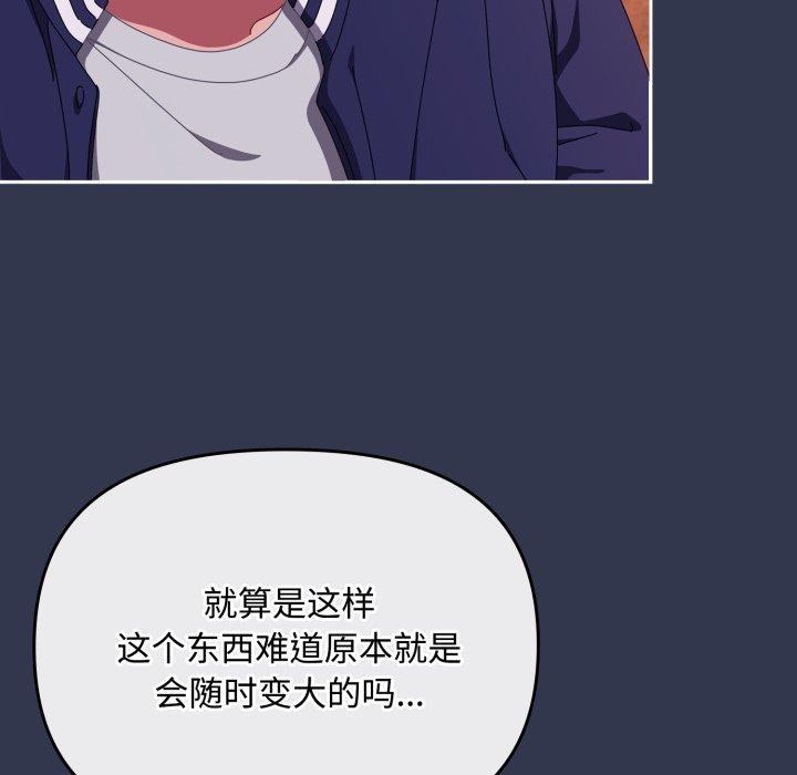 爱上你也好 第11话 155.jpg