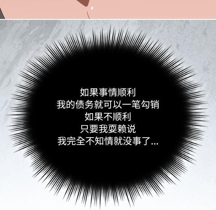 爱上你也好 第11话 40.jpg
