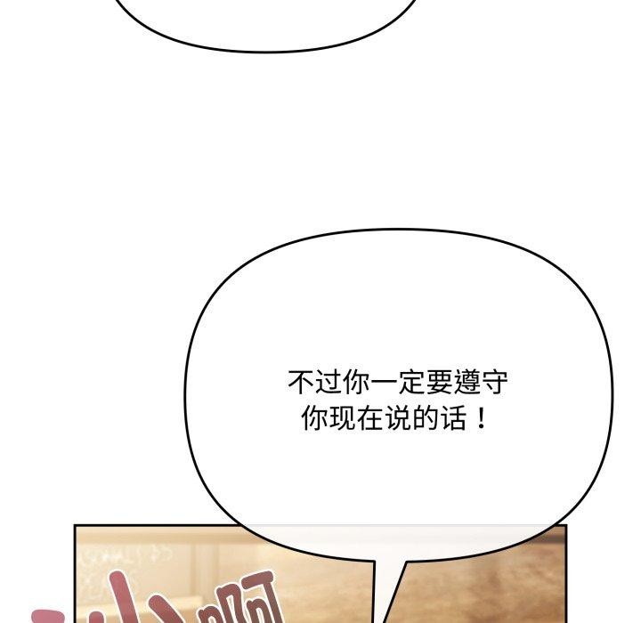 爱上你也好 第11话 43.jpg