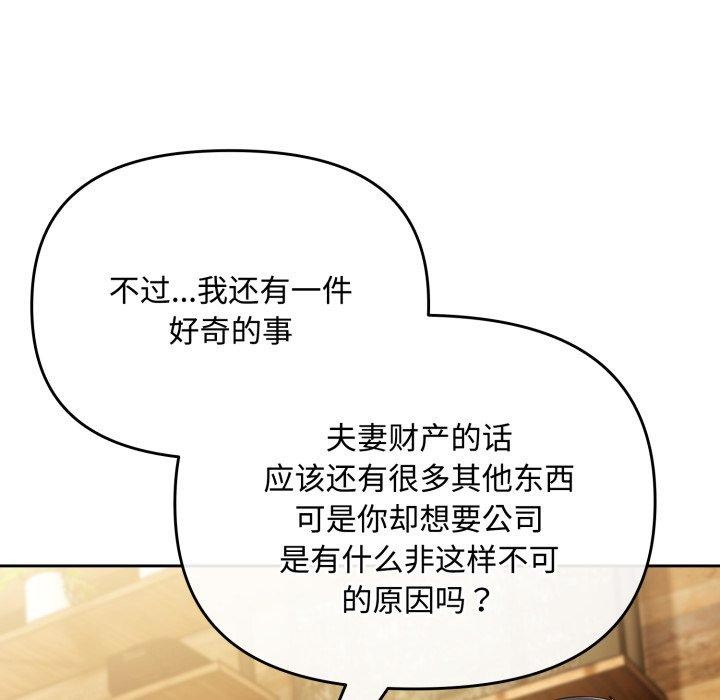 爱上你也好 第11话 66.jpg
