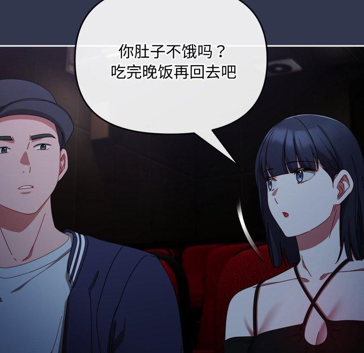 爱上你也好 第11话 106.jpg