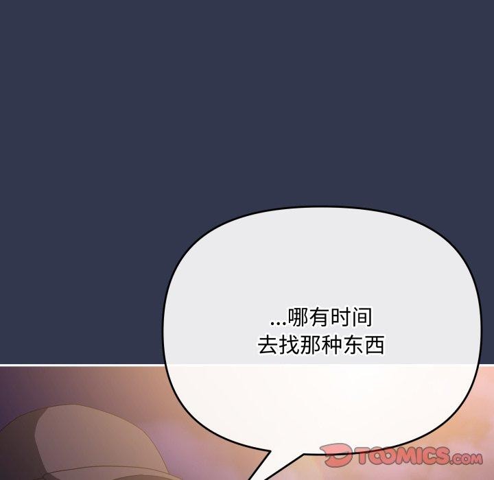 爱上你也好 第11话 164.jpg