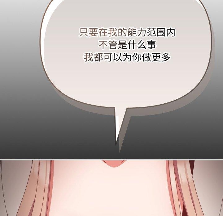 爱上你也好 第11话 34.jpg