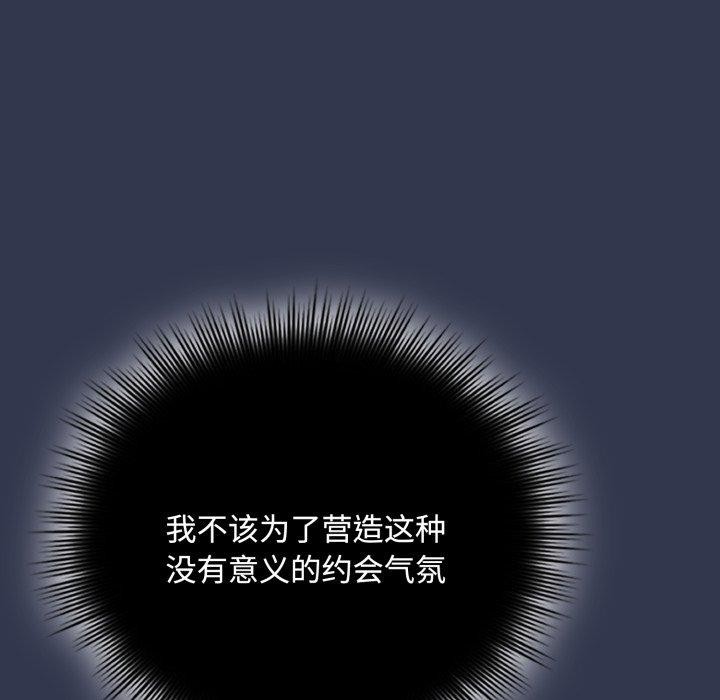 爱上你也好 第11话 117.jpg