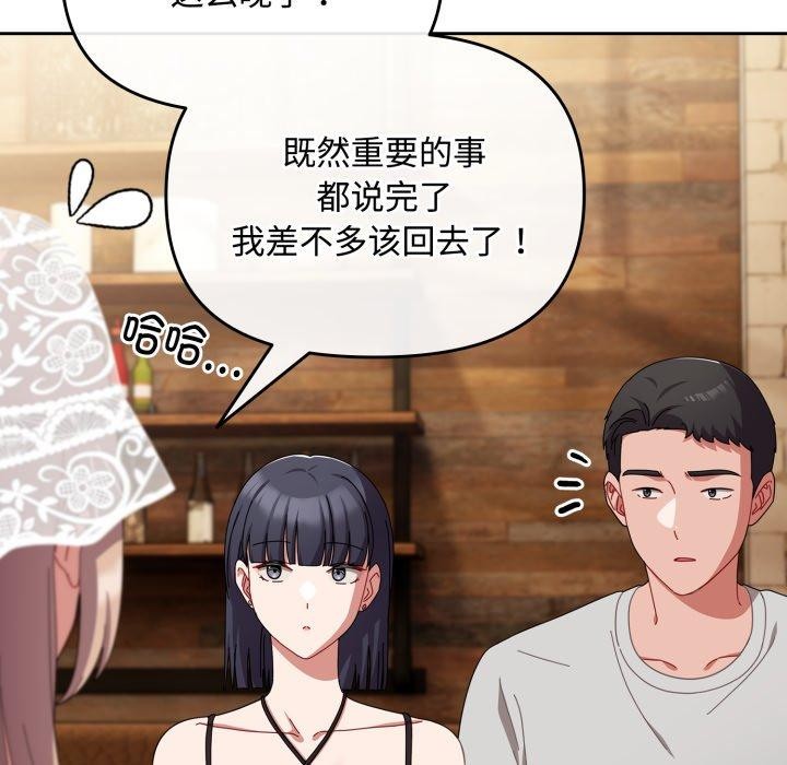 爱上你也好 第11话 75.jpg
