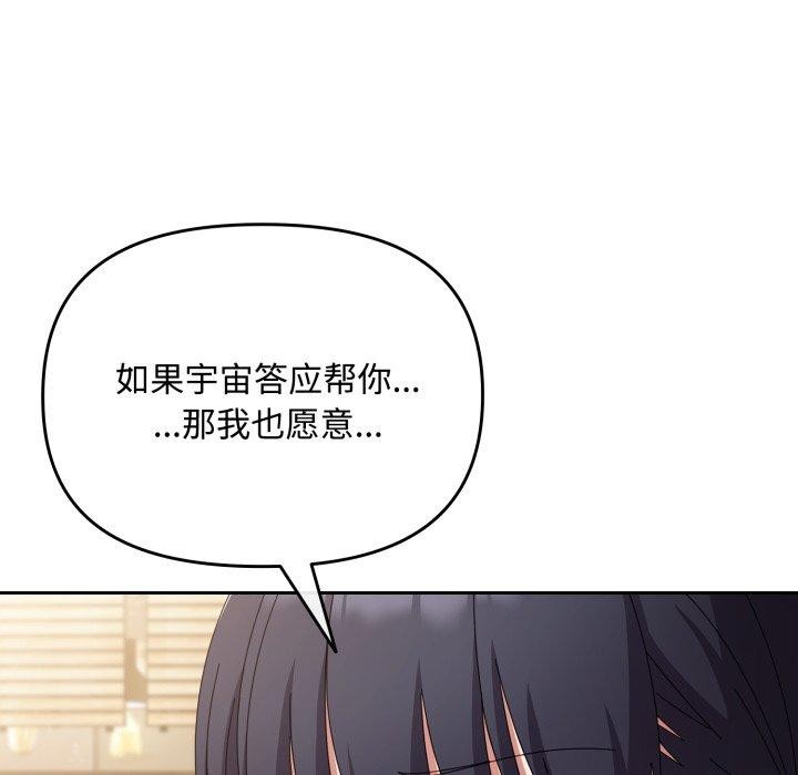 爱上你也好 第11话 61.jpg