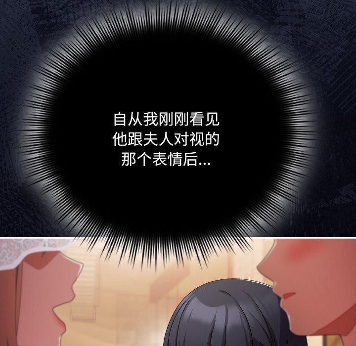 爱上你也好 第11话 121.jpg