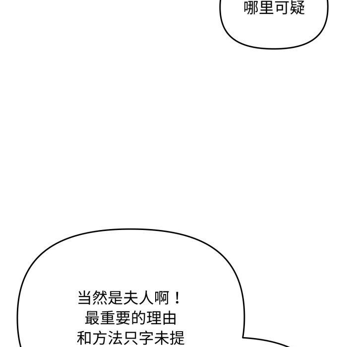 爱上你也好 第11话 85.jpg