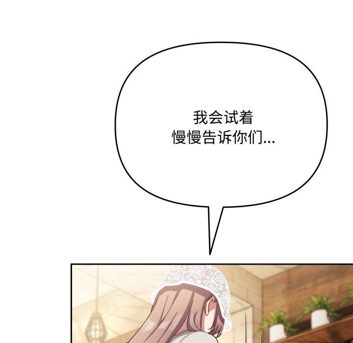 爱上你也好 第11话 72.jpg