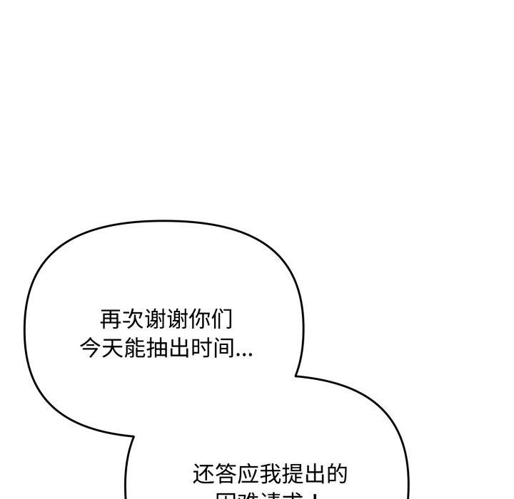爱上你也好 第11话 77.jpg