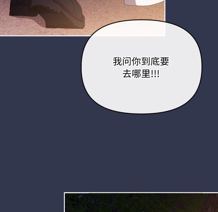 爱上你也好 第11话 171.jpg