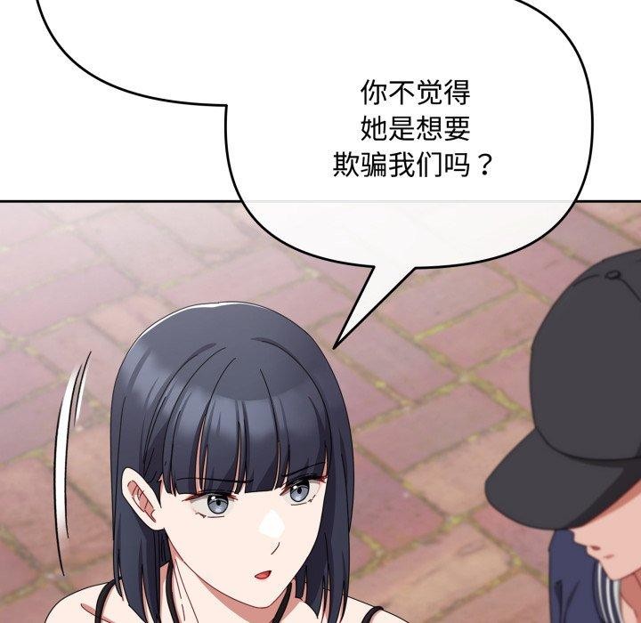 爱上你也好 第11话 86.jpg