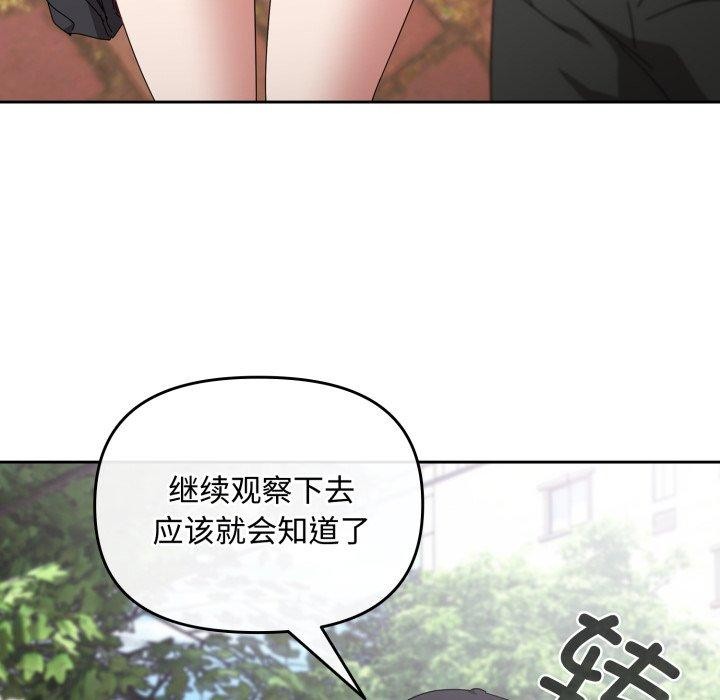 爱上你也好 第11话 88.jpg