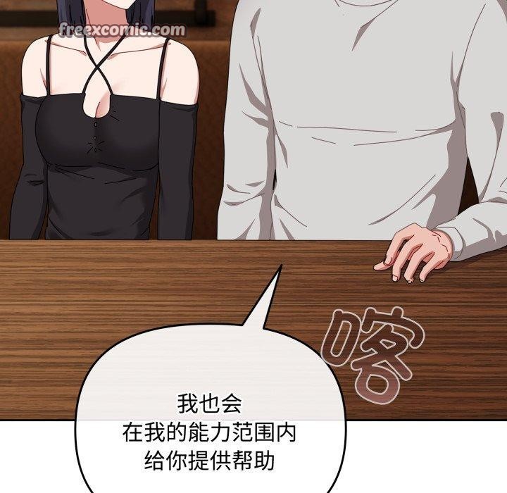 爱上你也好 第11话 42.jpg