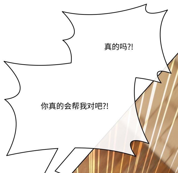 爱上你也好 第11话 46.jpg
