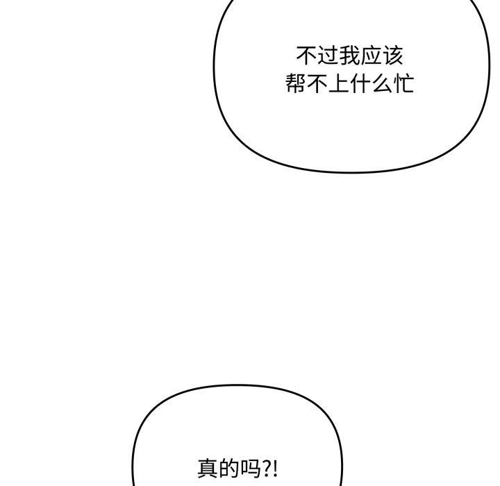 爱上你也好 第11话 63.jpg