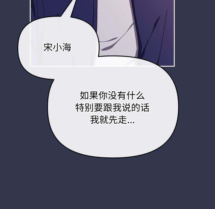 爱上你也好 第11话 125.jpg