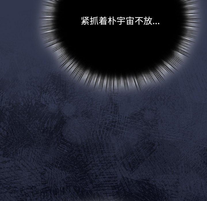 爱上你也好 第11话 120.jpg