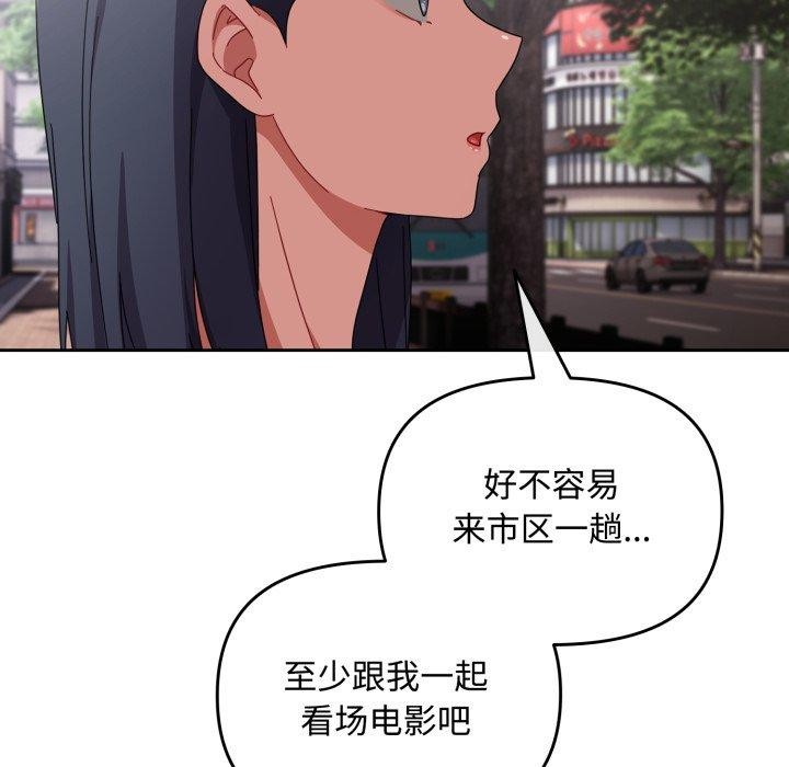 爱上你也好 第11话 96.jpg