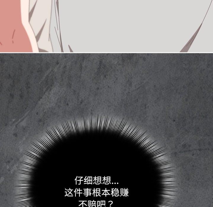 爱上你也好 第11话 38.jpg