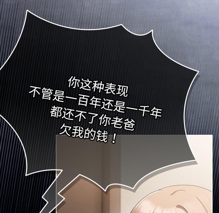 爱上你也好 第11话 25.jpg