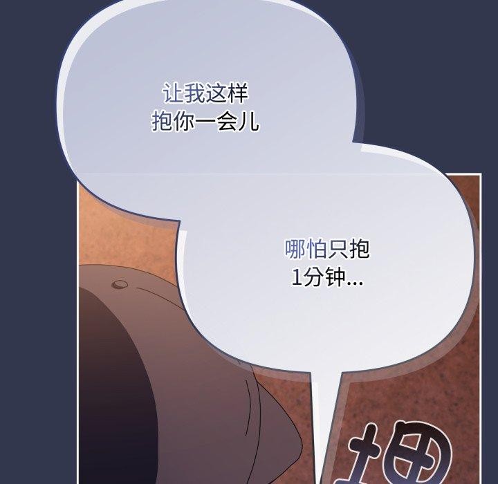 爱上你也好 第11话 131.jpg