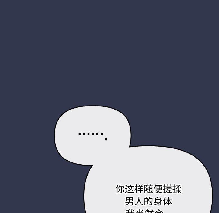 爱上你也好 第11话 153.jpg