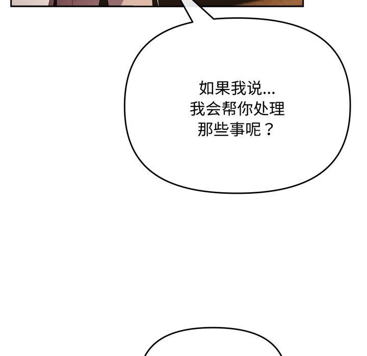 爱上你也好 第11话 22.jpg