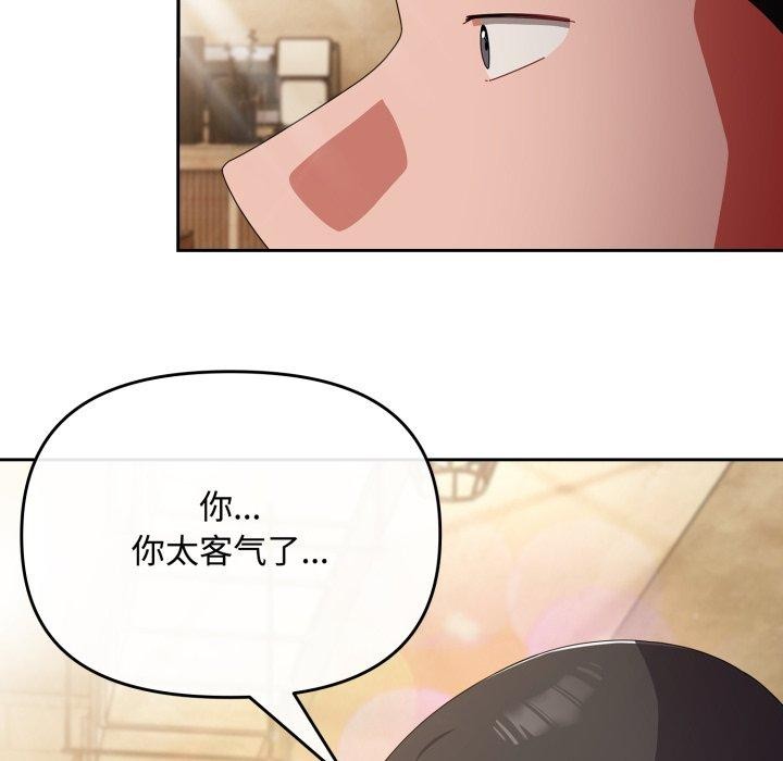 爱上你也好 第11话 54.jpg