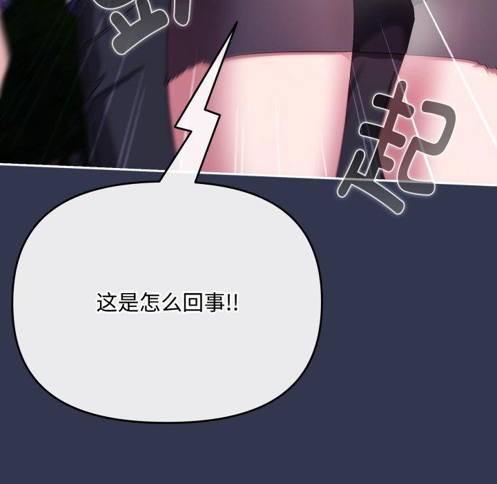 爱上你也好 第11话 152.jpg