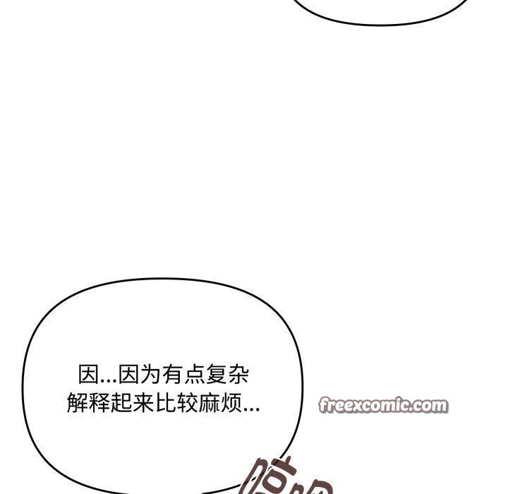爱上你也好 第11话 70.jpg
