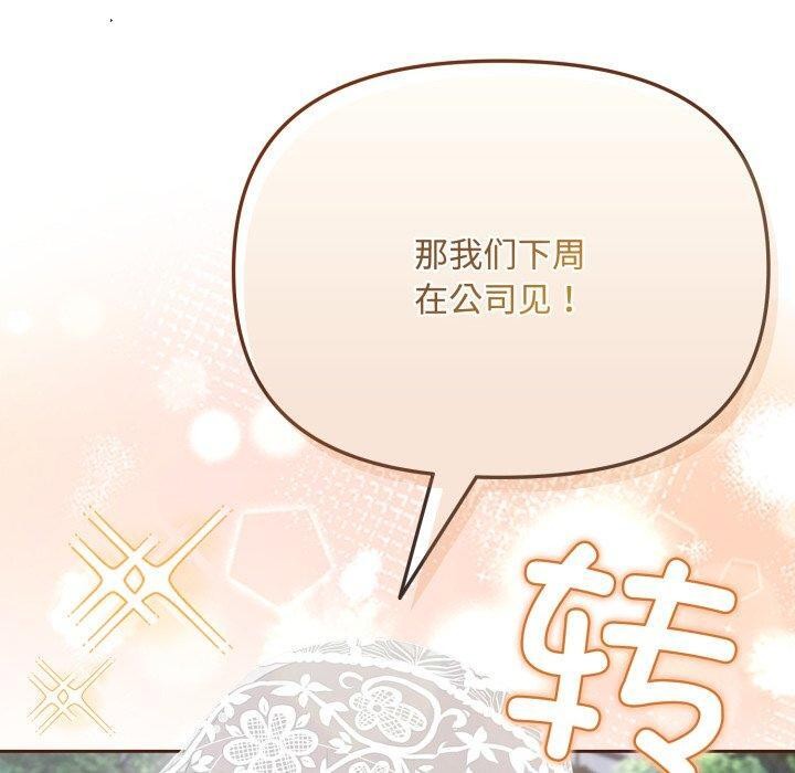 爱上你也好 第11话 80.jpg