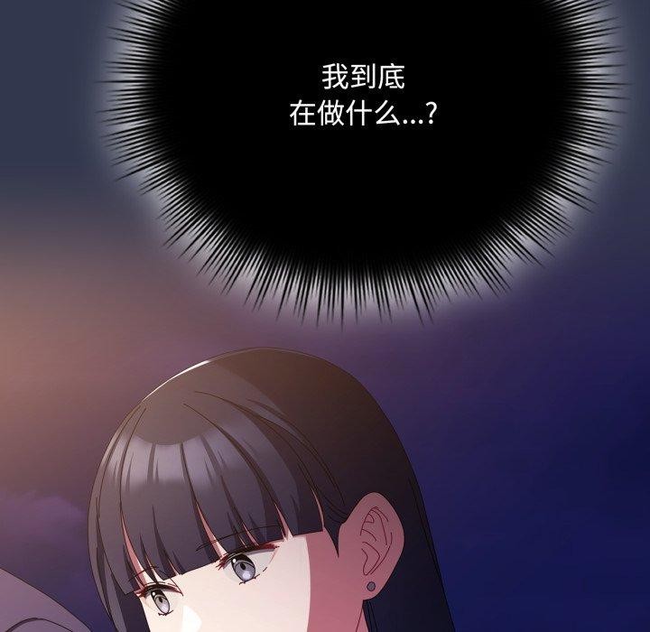 爱上你也好 第11话 115.jpg