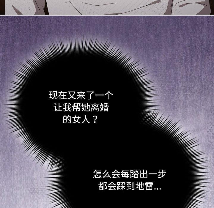 爱上你也好 第11话 13.jpg