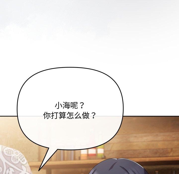 爱上你也好 第11话 58.jpg