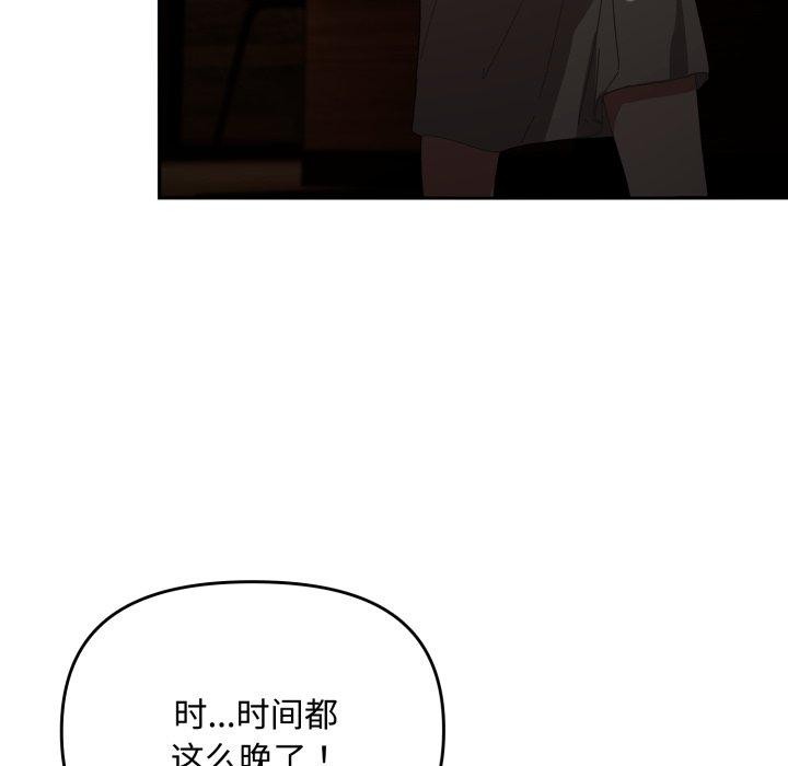 爱上你也好 第11话 74.jpg