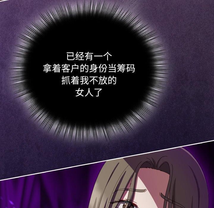 爱上你也好 第11话 10.jpg