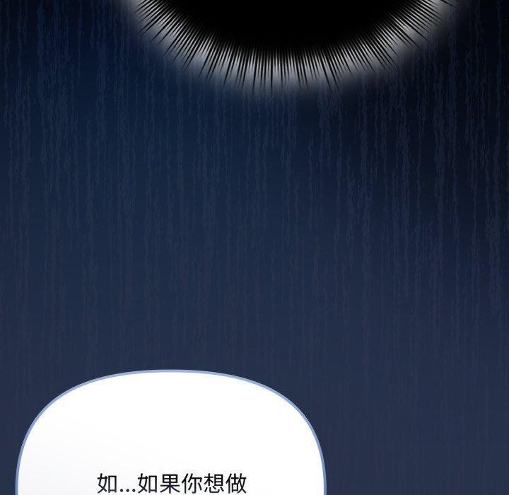 爱上你也好 第11话 160.jpg