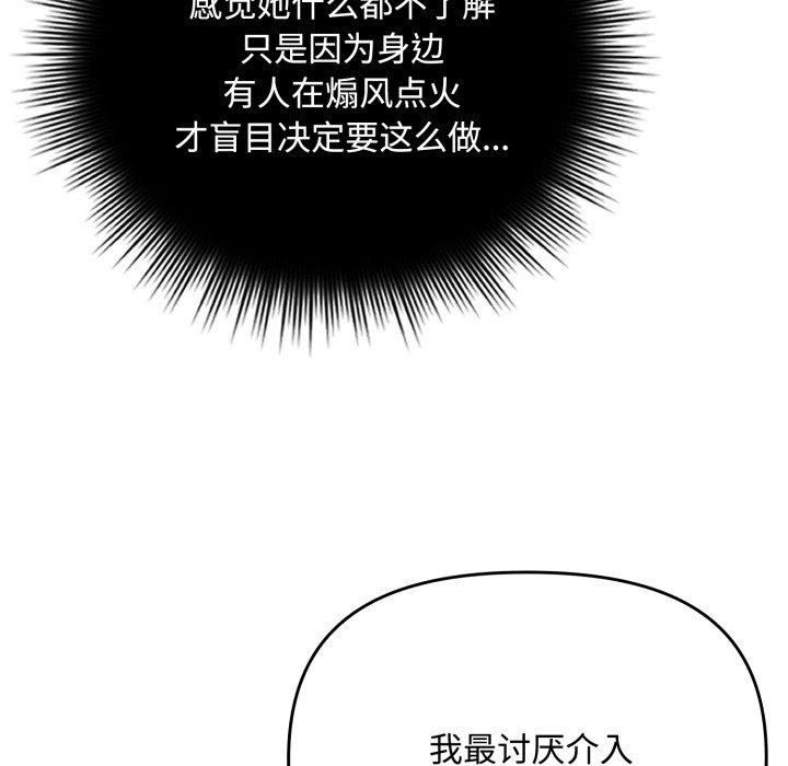 爱上你也好 第11话 17.jpg