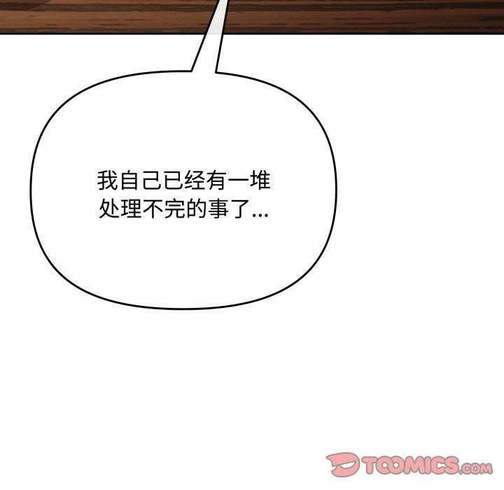 爱上你也好 第11话 20.jpg