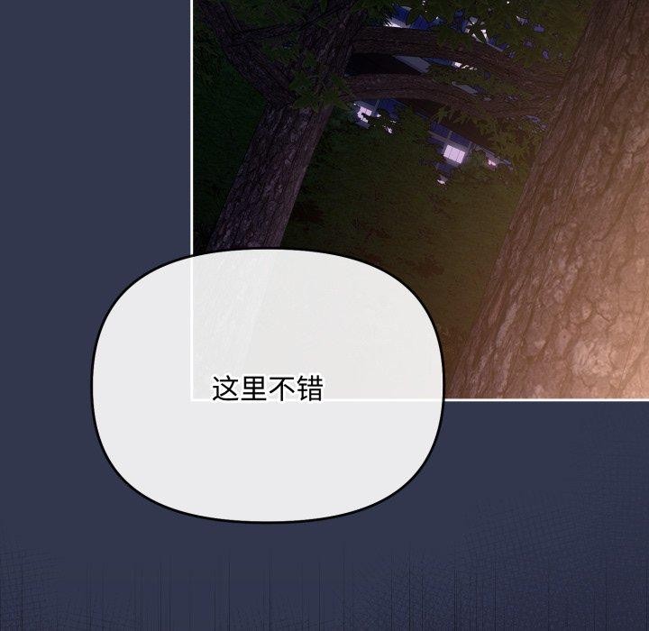 爱上你也好 第11话 172.jpg