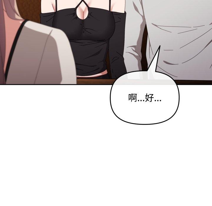 爱上你也好 第11话 76.jpg