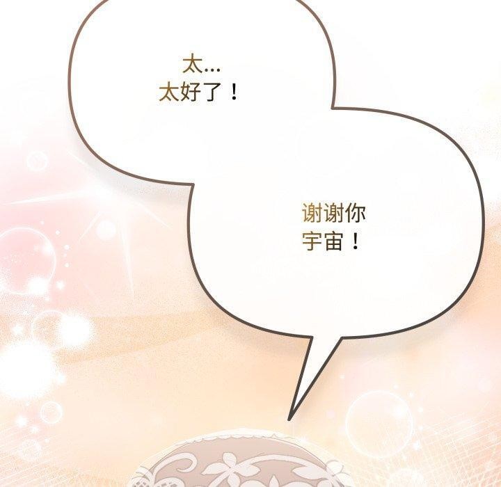 爱上你也好 第11话 50.jpg