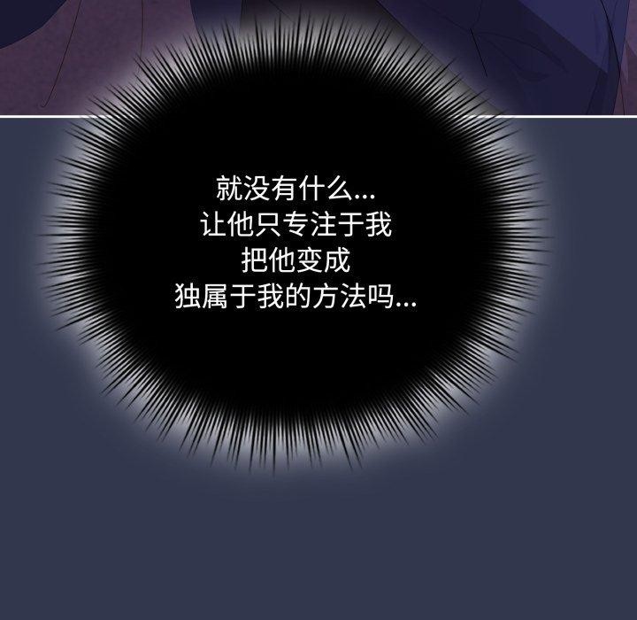爱上你也好 第11话 146.jpg