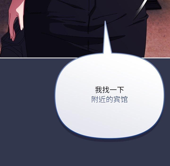 爱上你也好 第11话 163.jpg