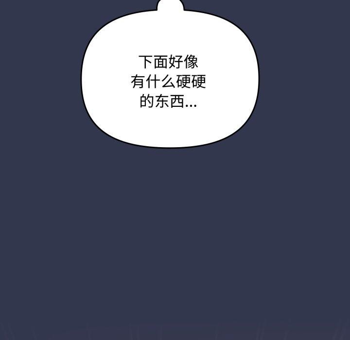 爱上你也好 第11话 149.jpg