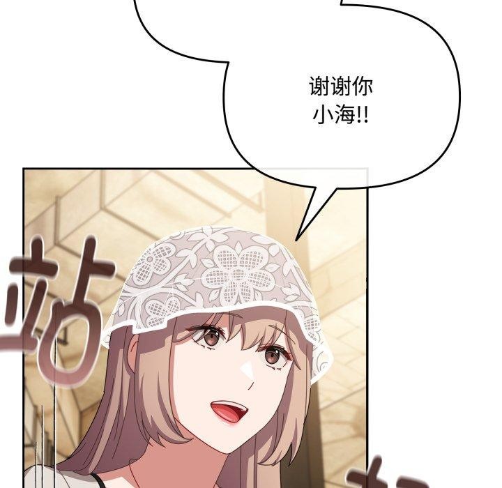 爱上你也好 第11话 64.jpg