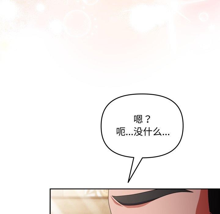 爱上你也好 第11话 53.jpg